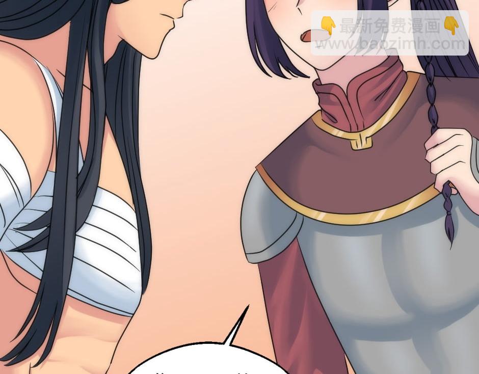 龍王子的女僕新娘 - 第157話 破裂(1/4) - 6