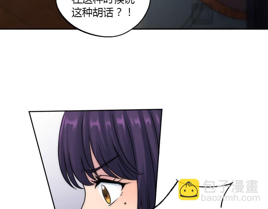 龍王子的女僕新娘 - 第157話 破裂(1/4) - 2