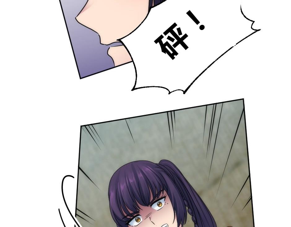 龍王子的女僕新娘 - 第157話 破裂(1/4) - 3