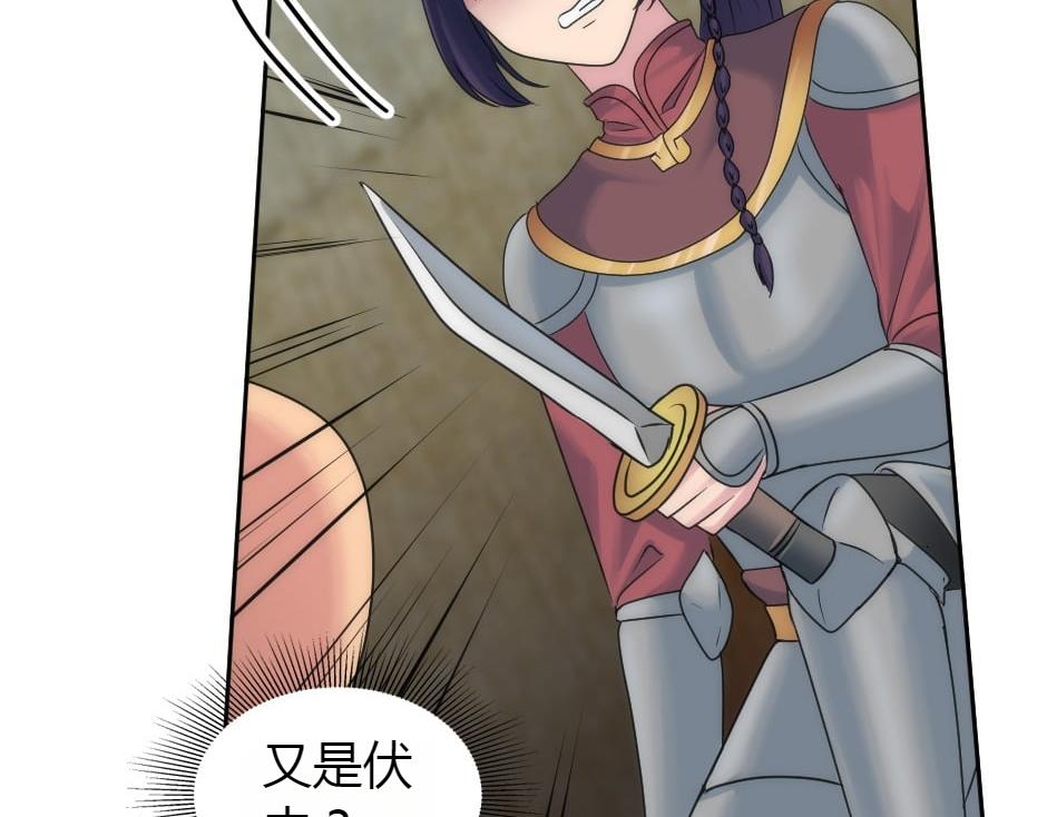 龍王子的女僕新娘 - 第157話 破裂(1/4) - 4