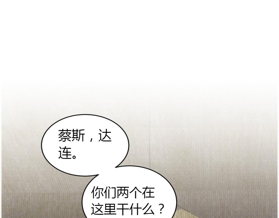 龍王子的女僕新娘 - 第157話 破裂(1/4) - 6