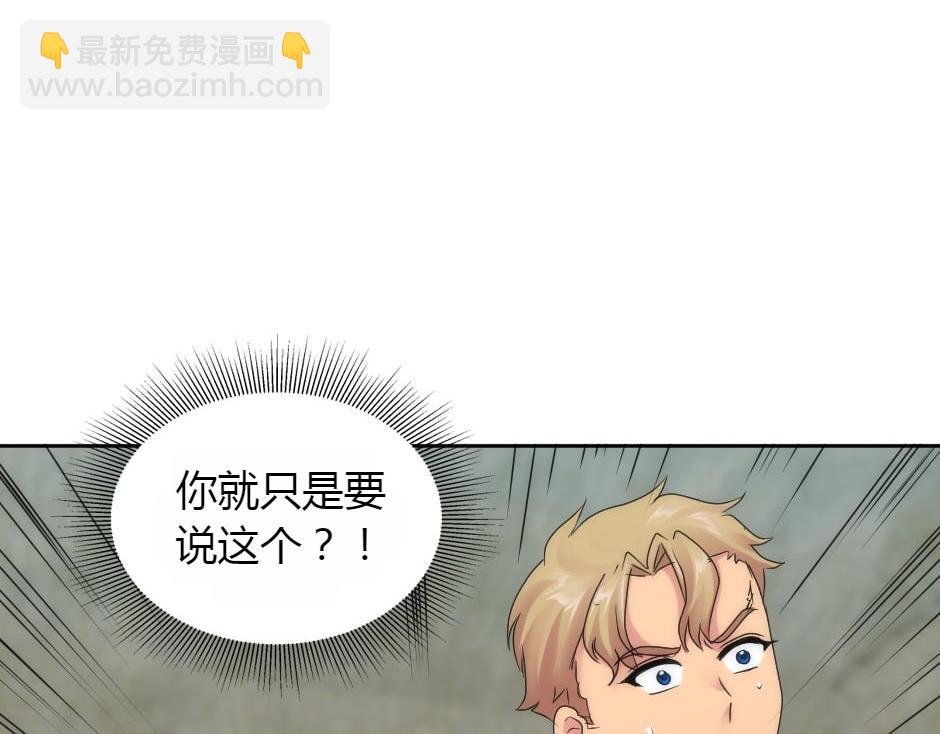 龍王子的女僕新娘 - 第157話 破裂(1/4) - 1