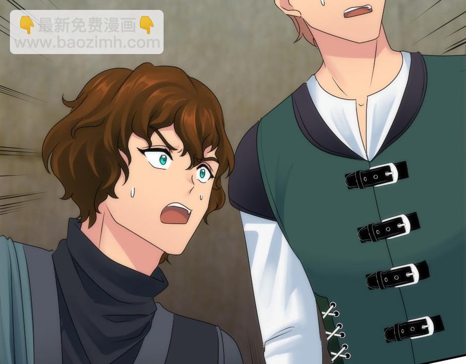 龍王子的女僕新娘 - 第157話 破裂(1/4) - 2