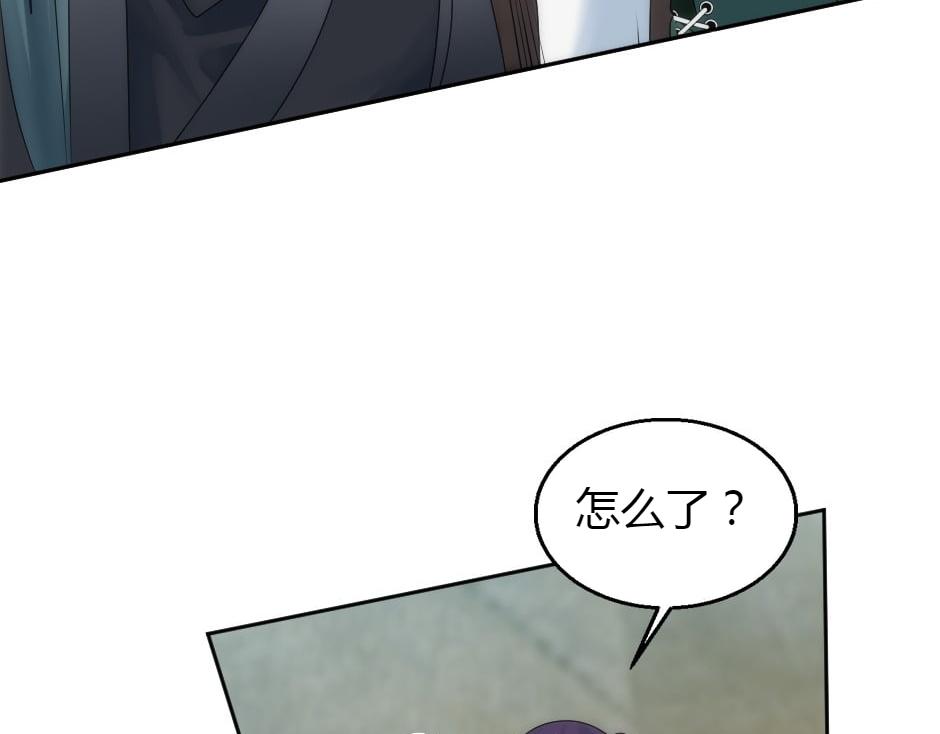 龍王子的女僕新娘 - 第157話 破裂(1/4) - 3