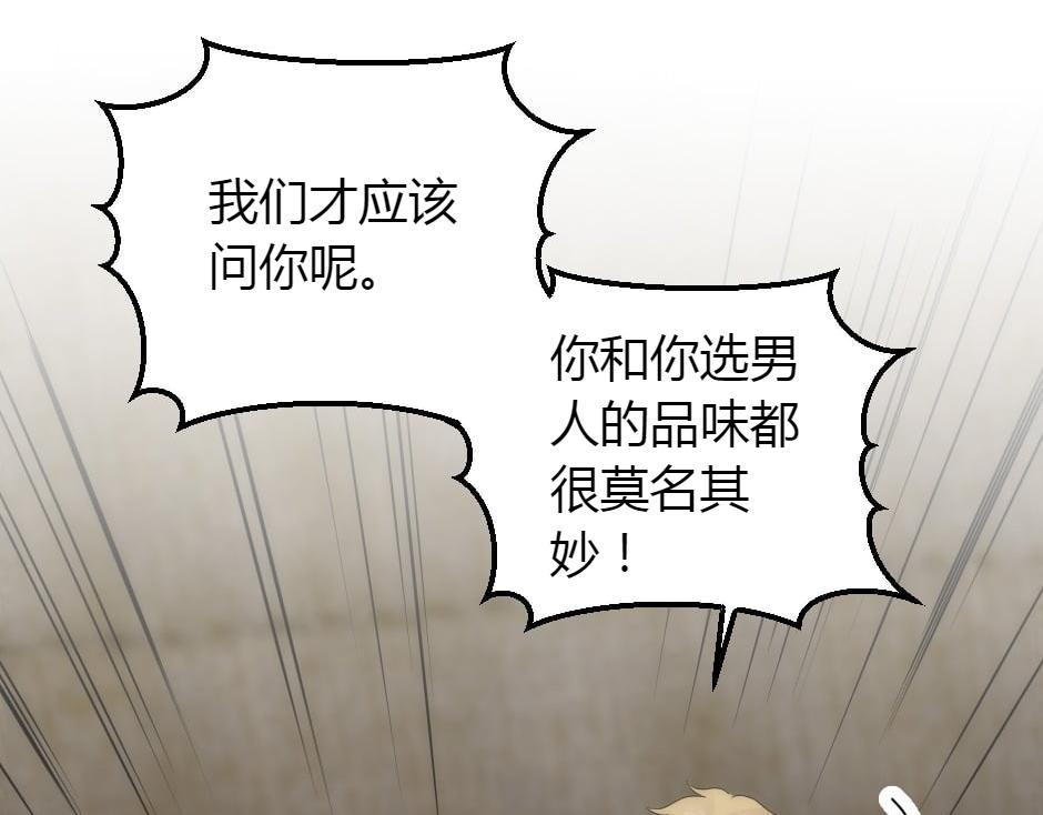 龍王子的女僕新娘 - 第157話 破裂(1/4) - 5