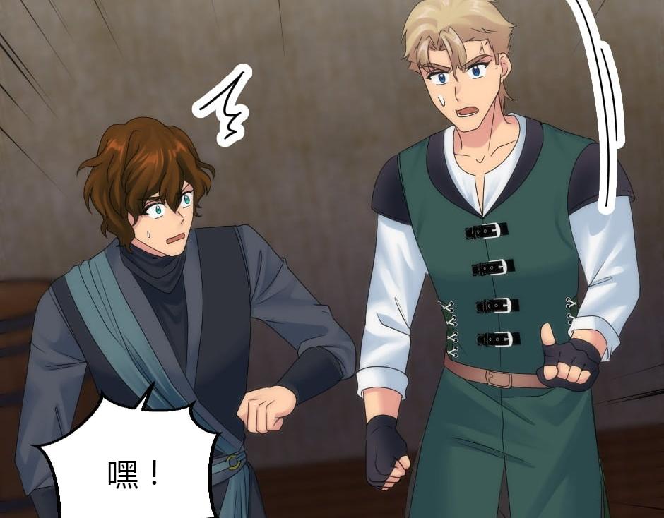 龍王子的女僕新娘 - 第157話 破裂(1/4) - 6