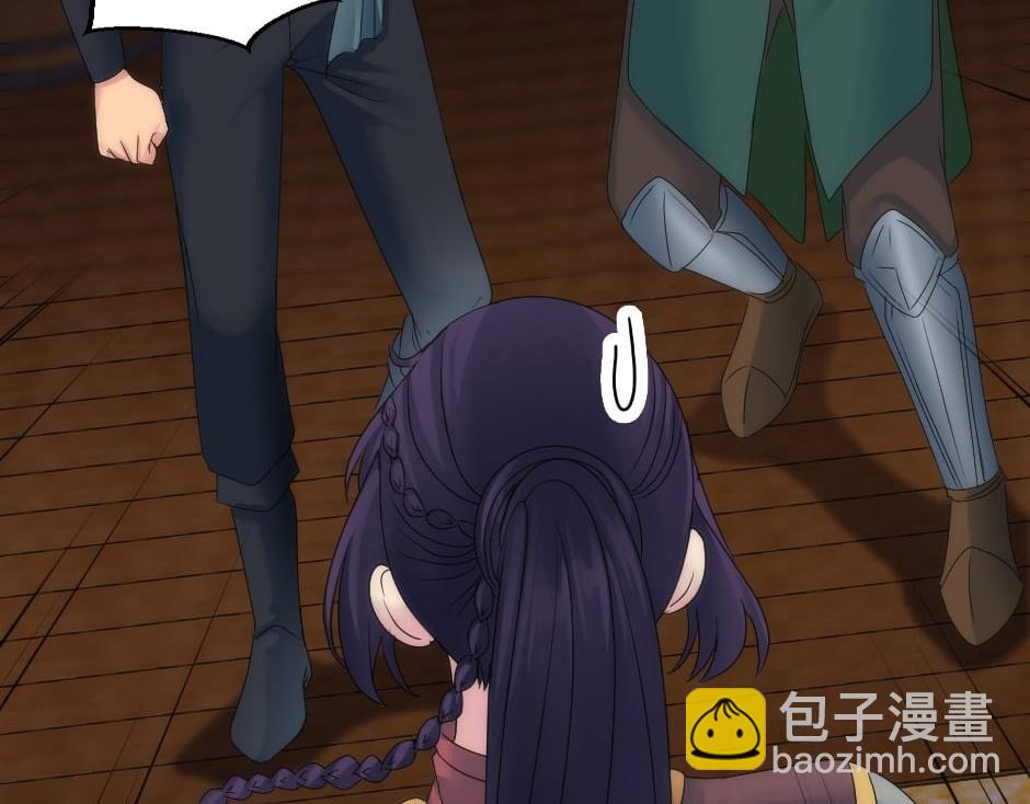 龍王子的女僕新娘 - 第157話 破裂(1/4) - 7