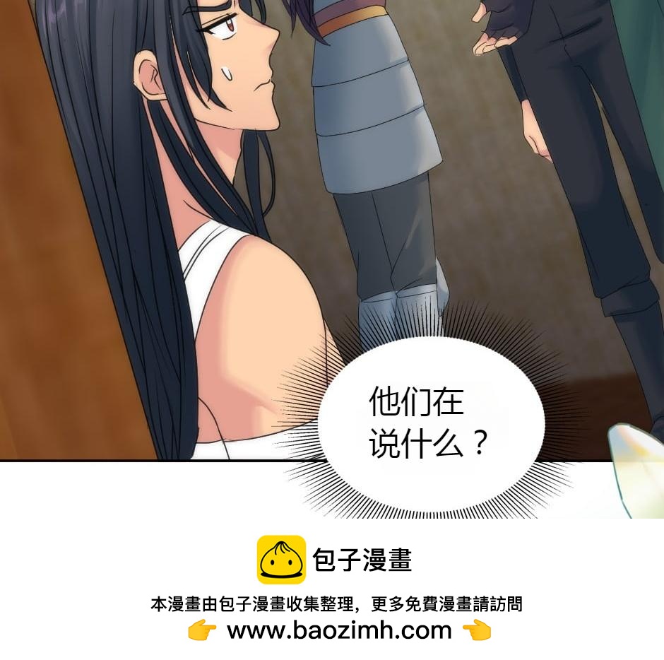 龍王子的女僕新娘 - 第157話 破裂(1/4) - 2