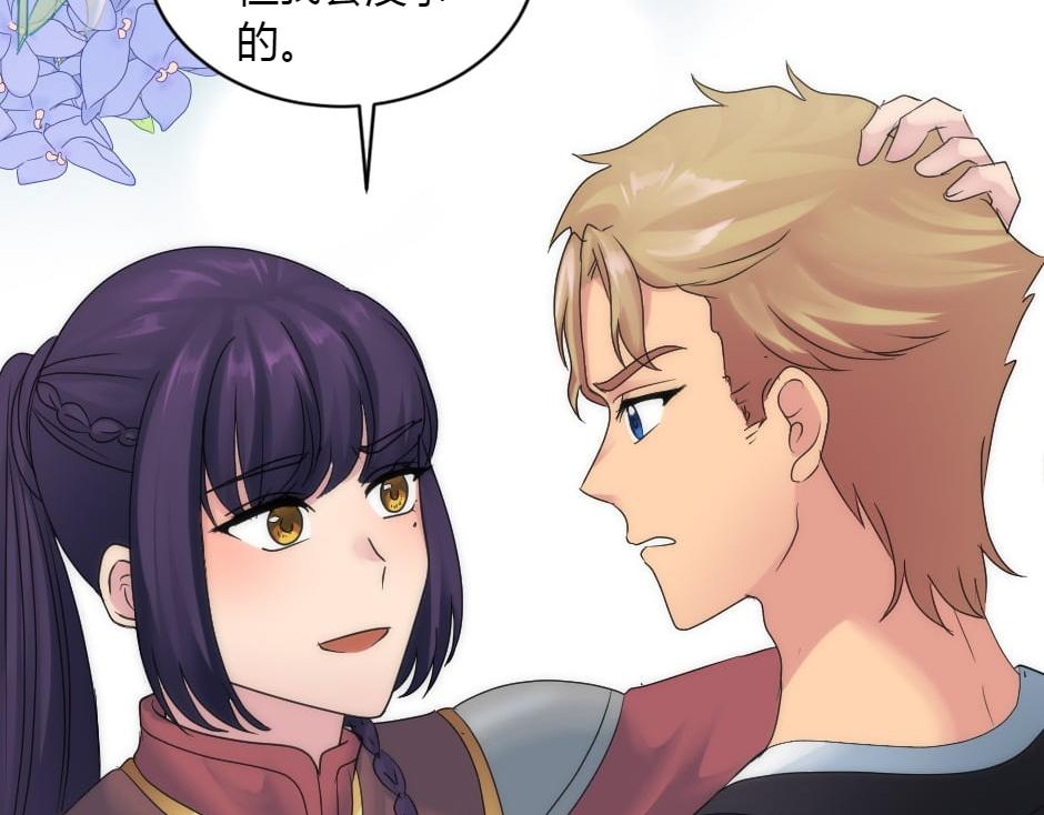 龍王子的女僕新娘 - 第157話 破裂(2/4) - 6