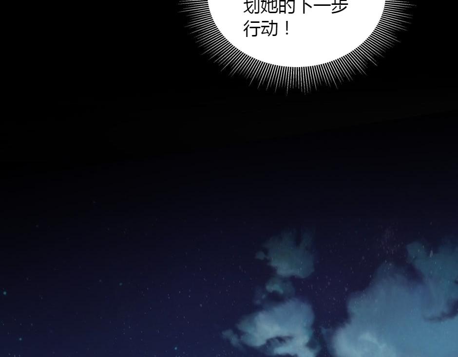 龍王子的女僕新娘 - 第157話 破裂(2/4) - 5