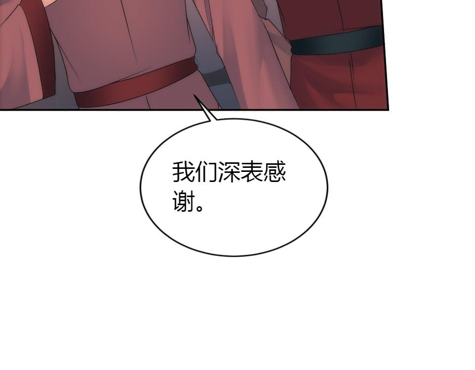 龍王子的女僕新娘 - 第157話 破裂(2/4) - 7