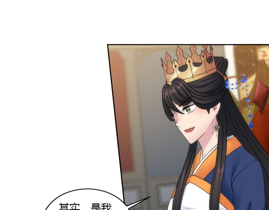 龍王子的女僕新娘 - 第157話 破裂(2/4) - 8