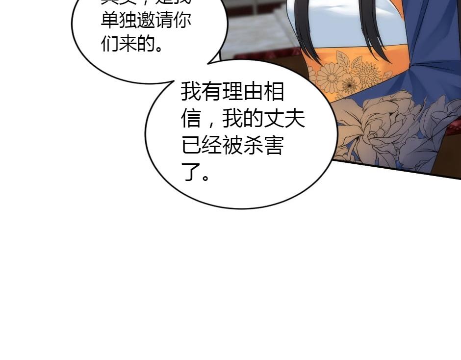 龍王子的女僕新娘 - 第157話 破裂(2/4) - 1