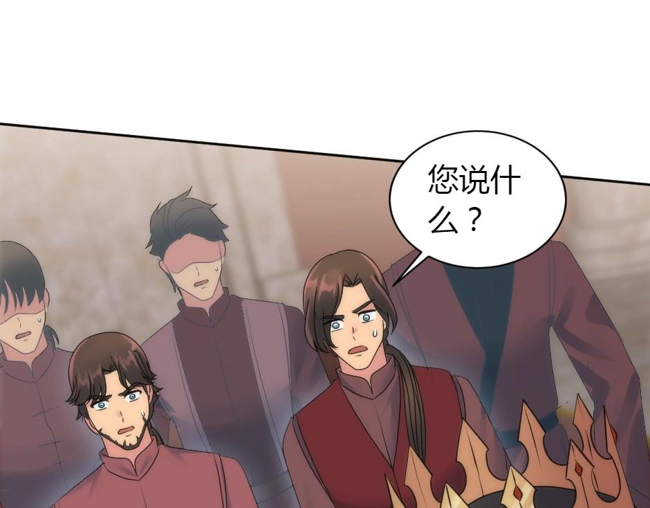 龍王子的女僕新娘 - 第157話 破裂(2/4) - 2