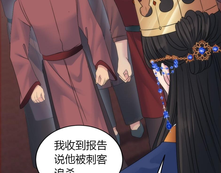 龍王子的女僕新娘 - 第157話 破裂(2/4) - 3