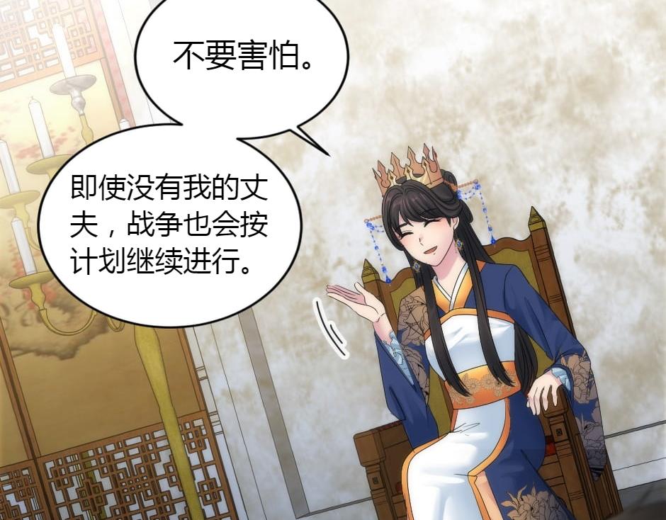 龍王子的女僕新娘 - 第157話 破裂(2/4) - 5