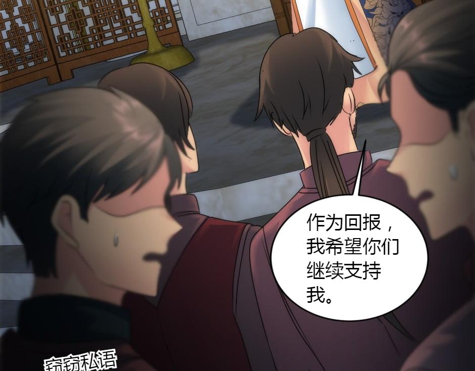 龍王子的女僕新娘 - 第157話 破裂(2/4) - 6