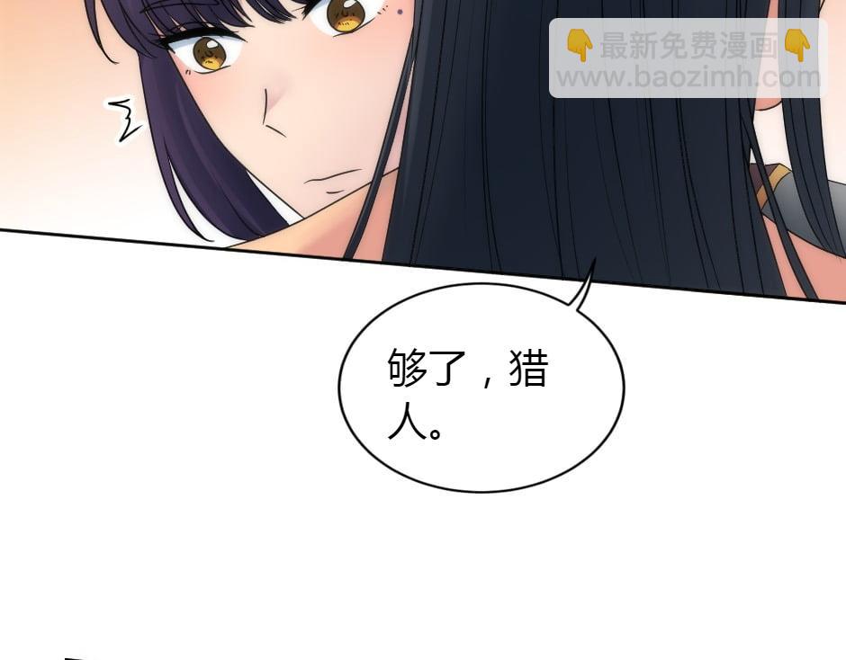 龍王子的女僕新娘 - 第157話 破裂(1/4) - 1