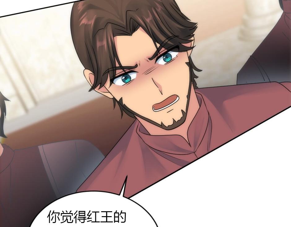 龍王子的女僕新娘 - 第157話 破裂(2/4) - 7