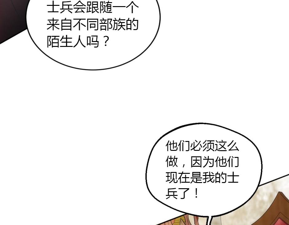 龍王子的女僕新娘 - 第157話 破裂(2/4) - 8