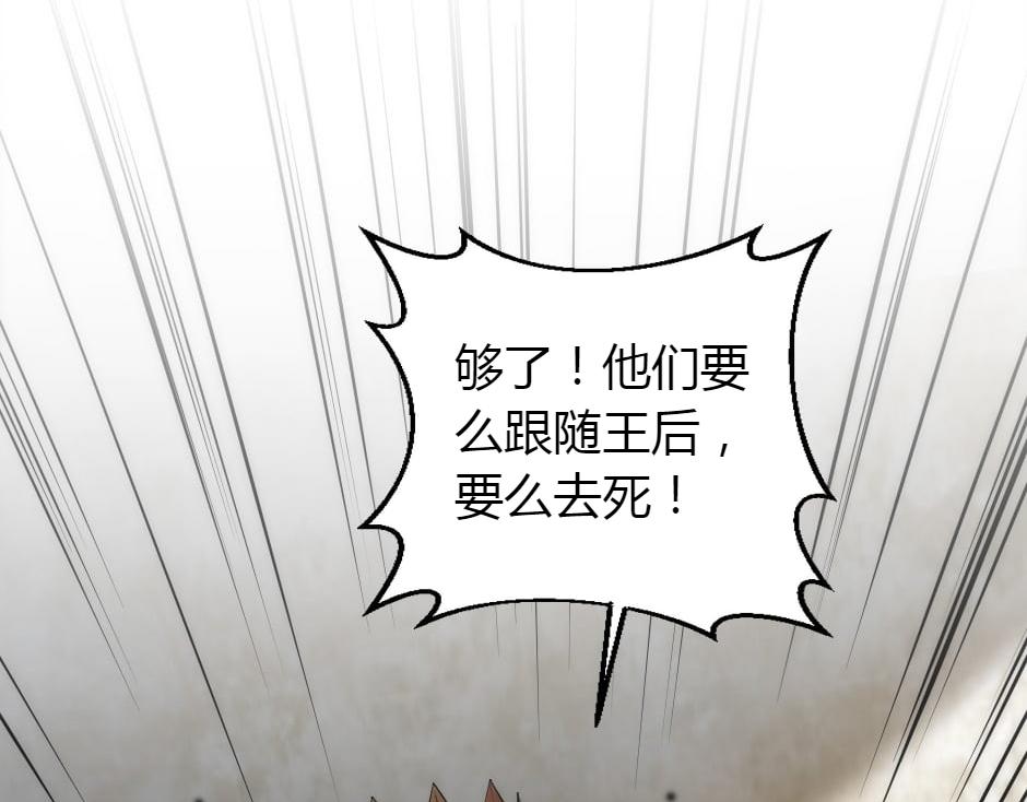 龍王子的女僕新娘 - 第157話 破裂(2/4) - 3