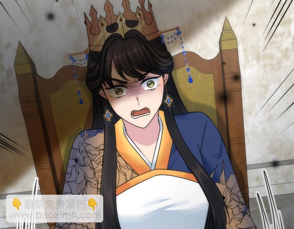 龍王子的女僕新娘 - 第157話 破裂(2/4) - 4