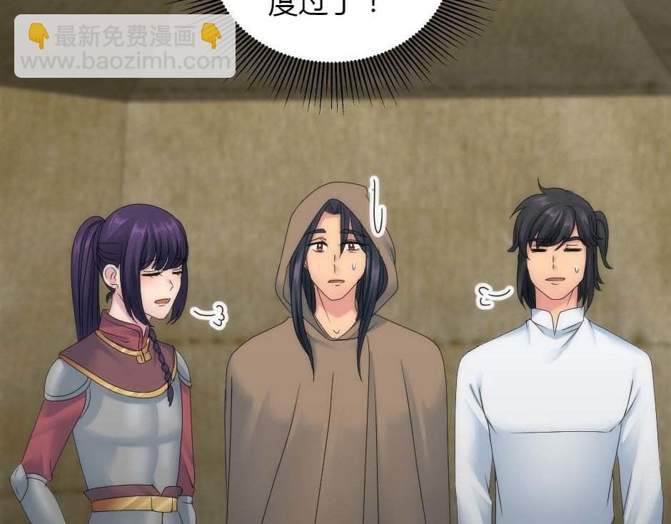 龍王子的女僕新娘 - 第159話 出發(1/4) - 4