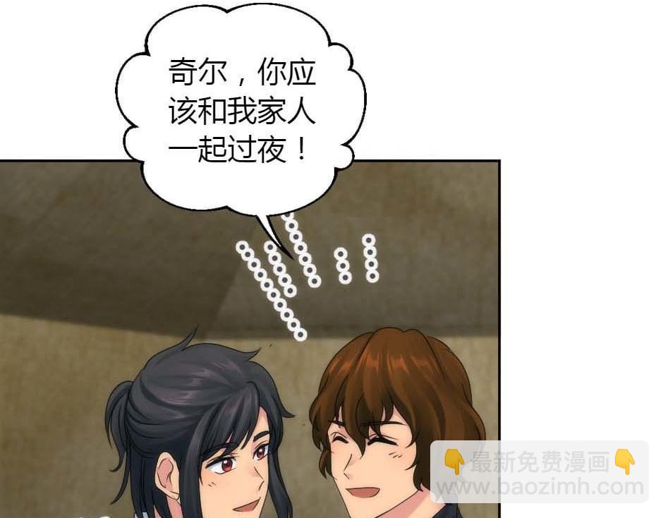 龍王子的女僕新娘 - 第159話 出發(1/4) - 6