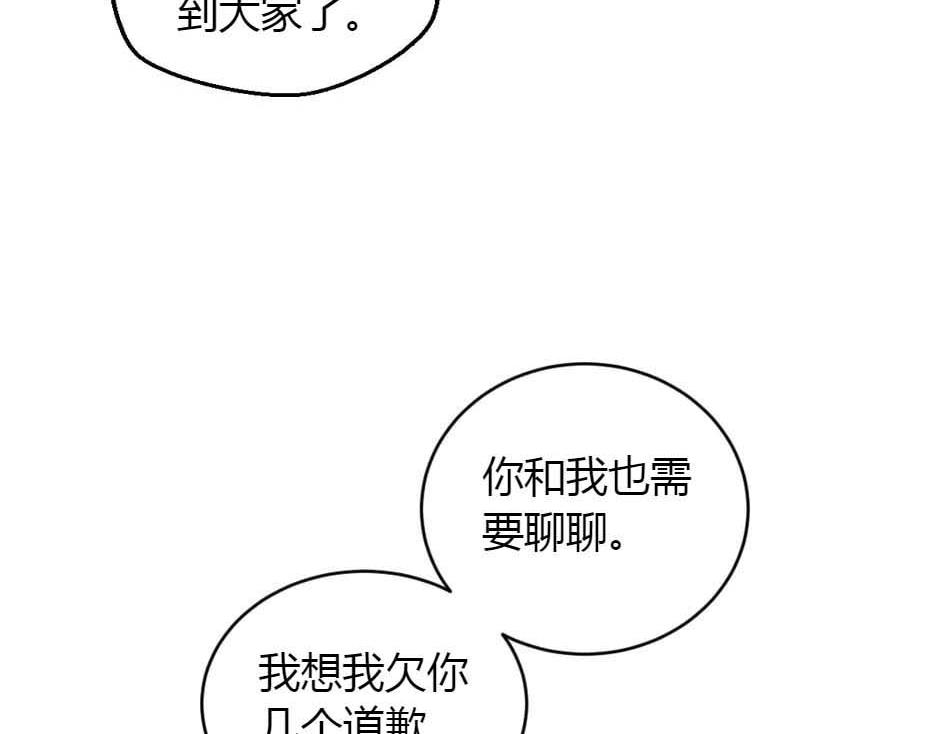 龍王子的女僕新娘 - 第159話 出發(1/4) - 8