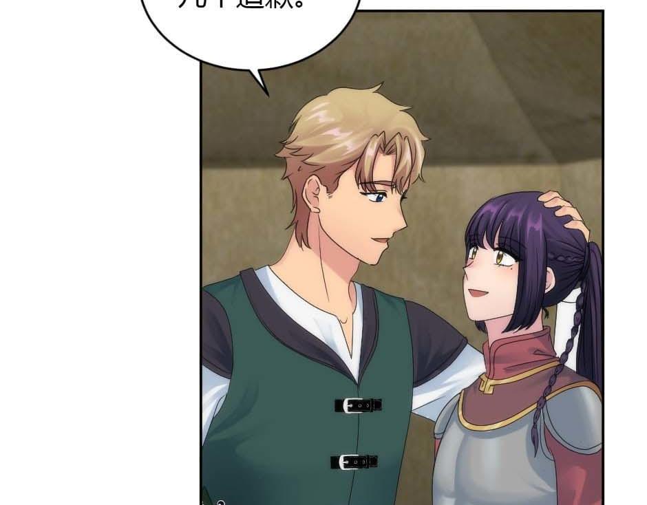 龍王子的女僕新娘 - 第159話 出發(1/4) - 1