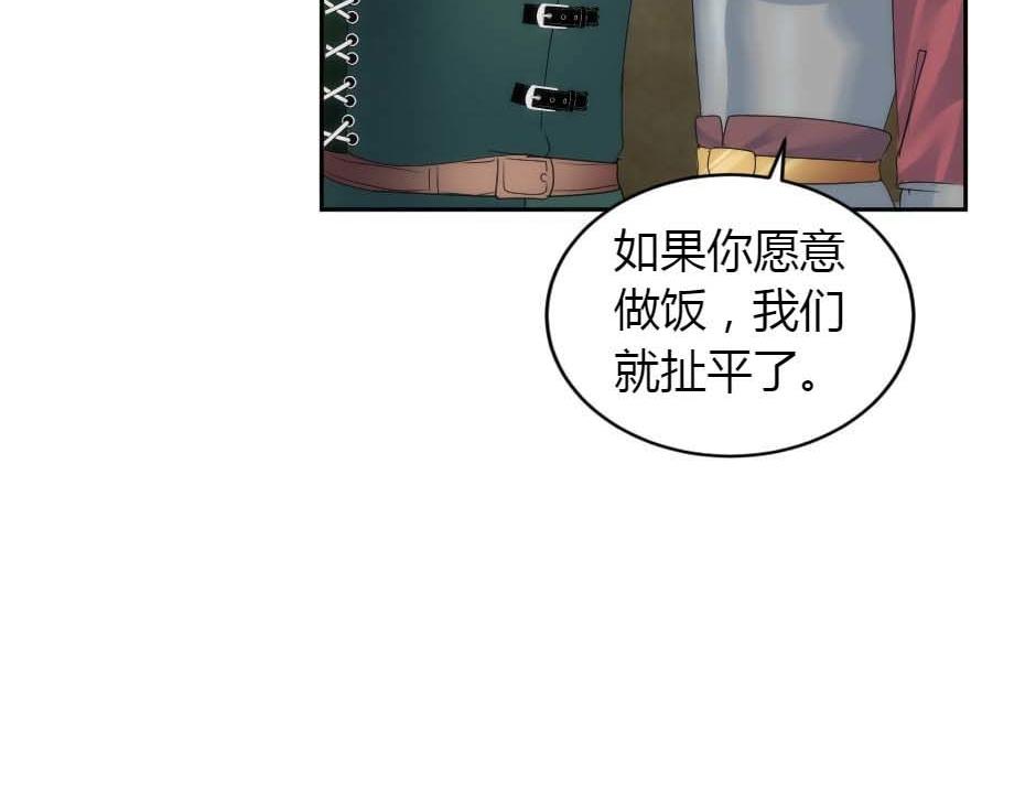 龍王子的女僕新娘 - 第159話 出發(1/4) - 2