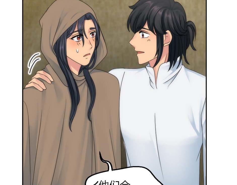 龍王子的女僕新娘 - 第159話 出發(1/4) - 7