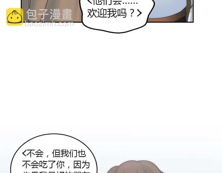 龍王子的女僕新娘 - 第159話 出發(1/4) - 8