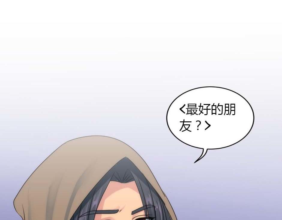 龍王子的女僕新娘 - 第159話 出發(1/4) - 3