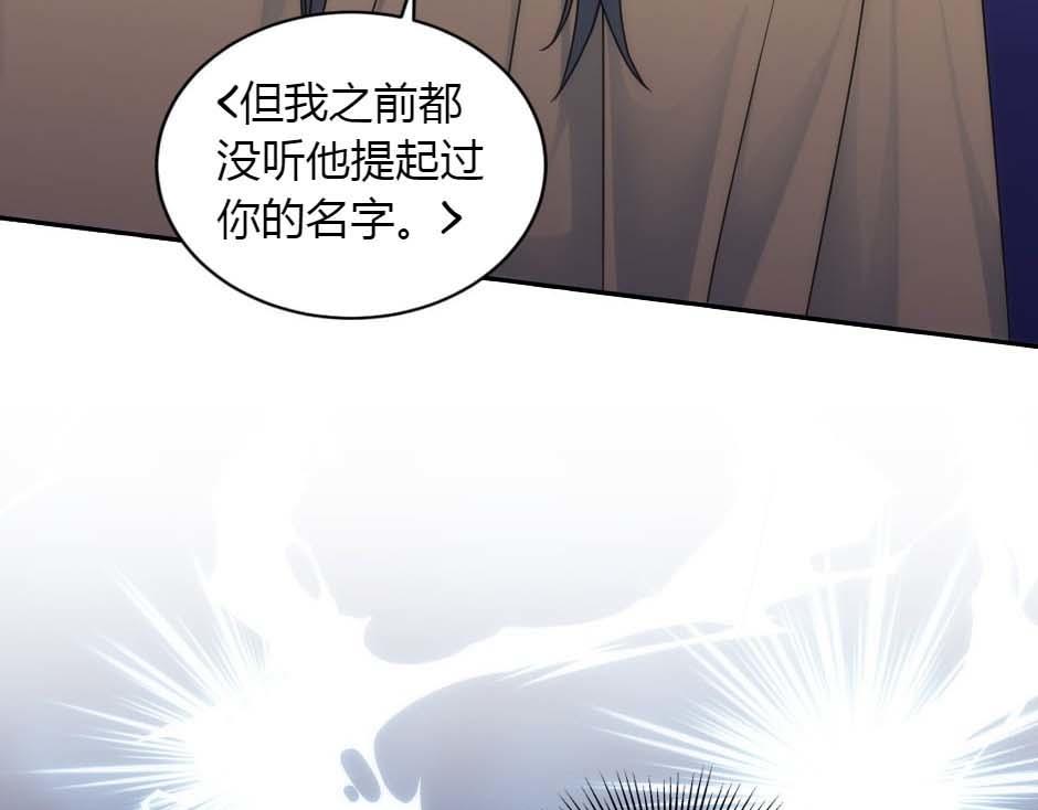 龍王子的女僕新娘 - 第159話 出發(1/4) - 5