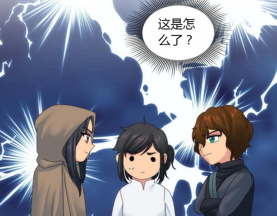 龍王子的女僕新娘 - 第159話 出發(1/4) - 6