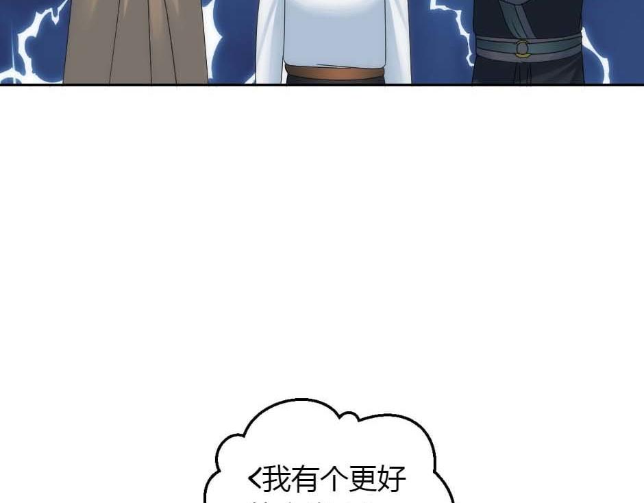 龍王子的女僕新娘 - 第159話 出發(1/4) - 7