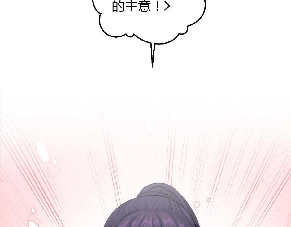 龍王子的女僕新娘 - 第159話 出發(1/4) - 8