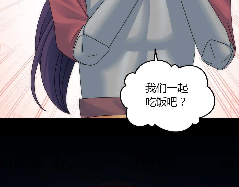 龍王子的女僕新娘 - 第159話 出發(1/4) - 2