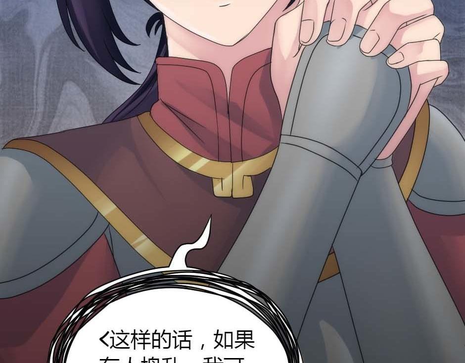 龍王子的女僕新娘 - 第159話 出發(1/4) - 4