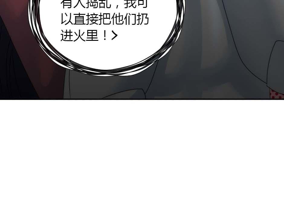 龍王子的女僕新娘 - 第159話 出發(1/4) - 5