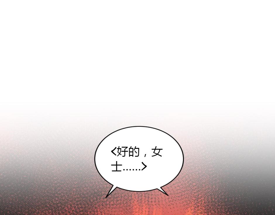 龍王子的女僕新娘 - 第159話 出發(1/4) - 7