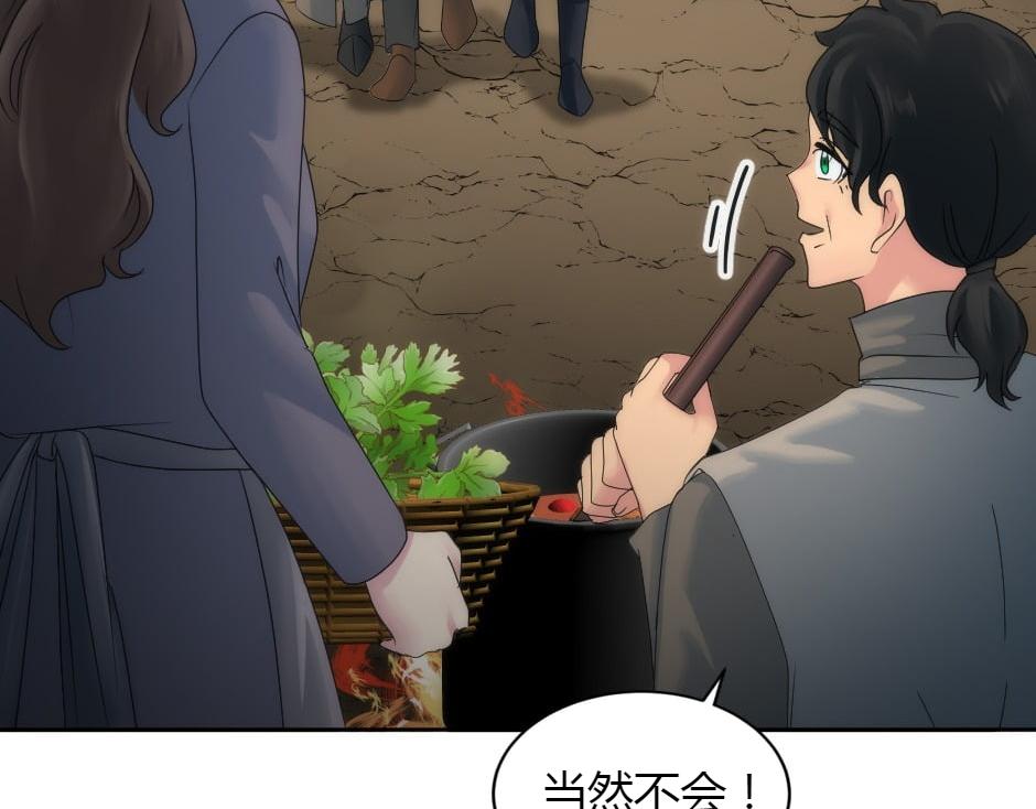 龍王子的女僕新娘 - 第159話 出發(1/4) - 6