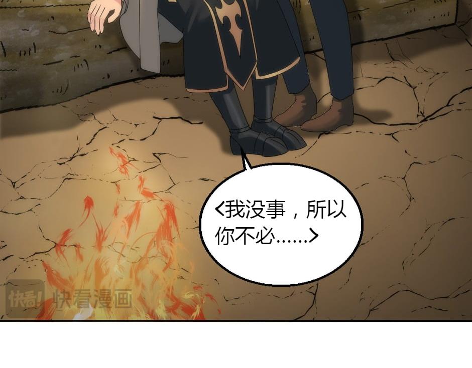 龍王子的女僕新娘 - 第159話 出發(1/4) - 1