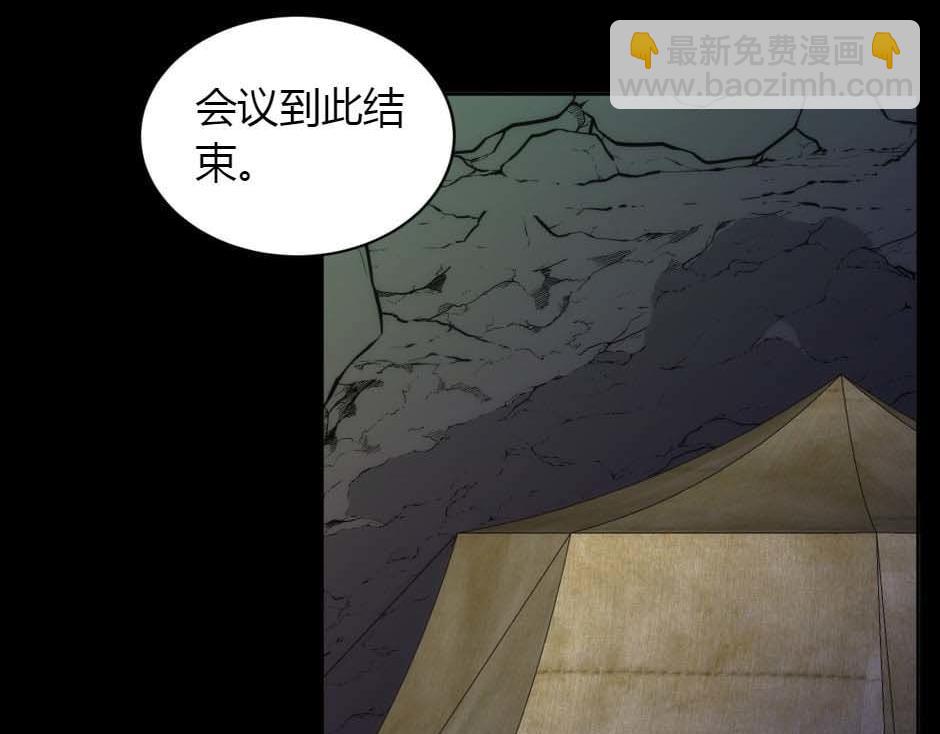 龍王子的女僕新娘 - 第159話 出發(1/4) - 6