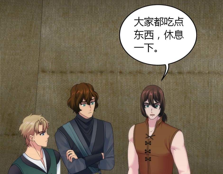 龍王子的女僕新娘 - 第159話 出發(1/4) - 8