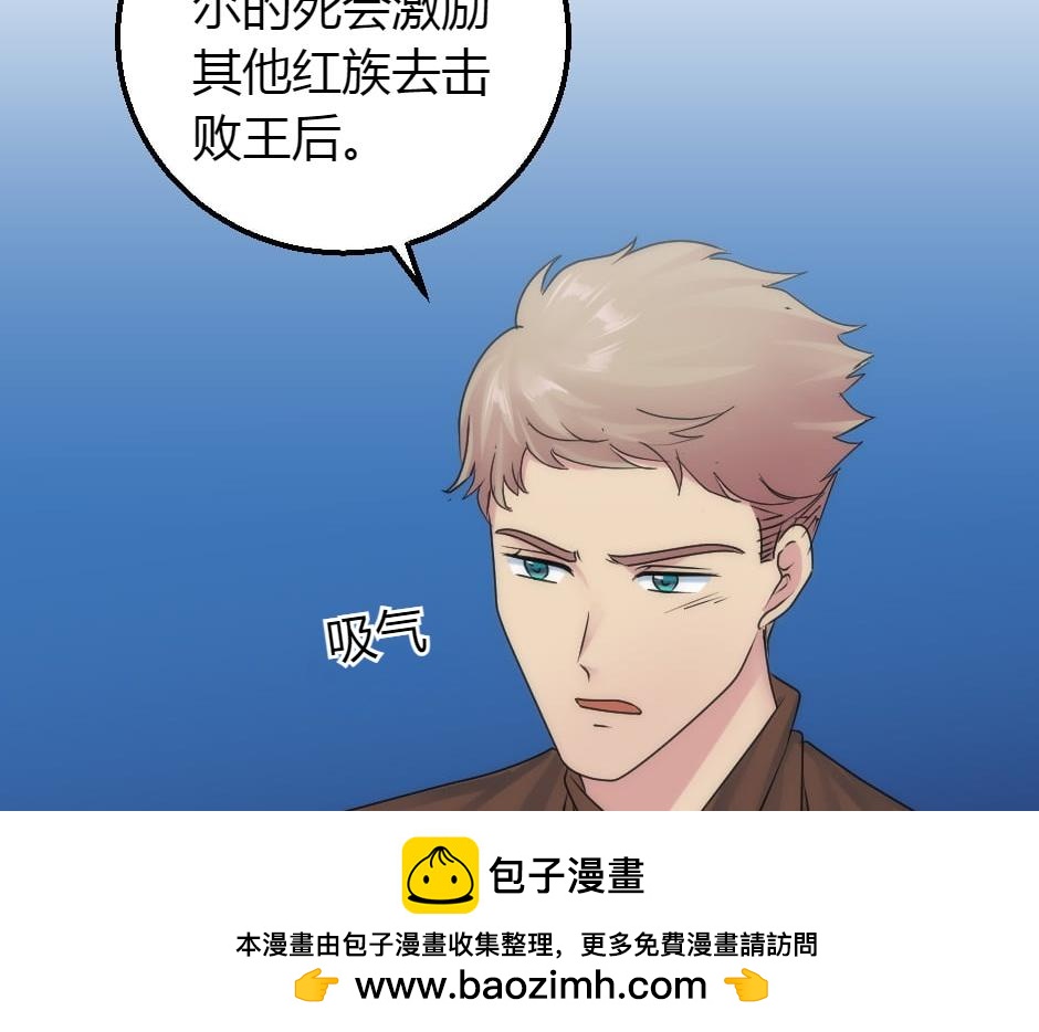 龍王子的女僕新娘 - 第161話 對策(2/4) - 6