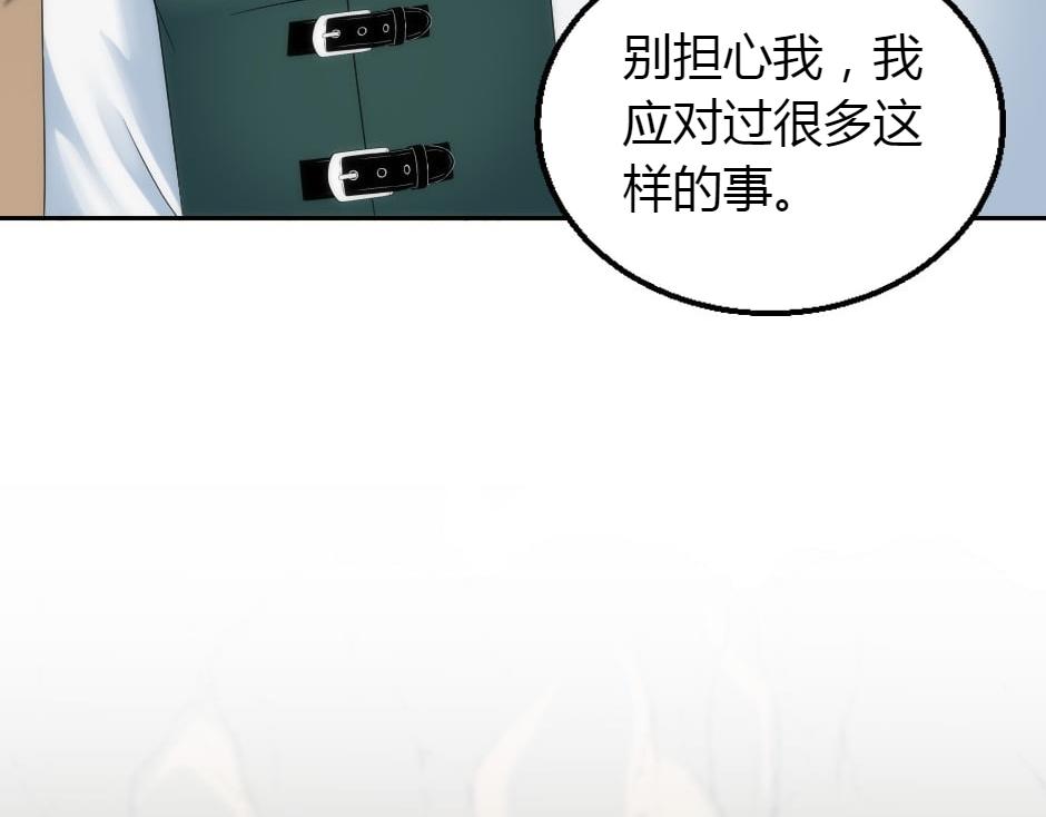 龍王子的女僕新娘 - 第161話 對策(1/4) - 3