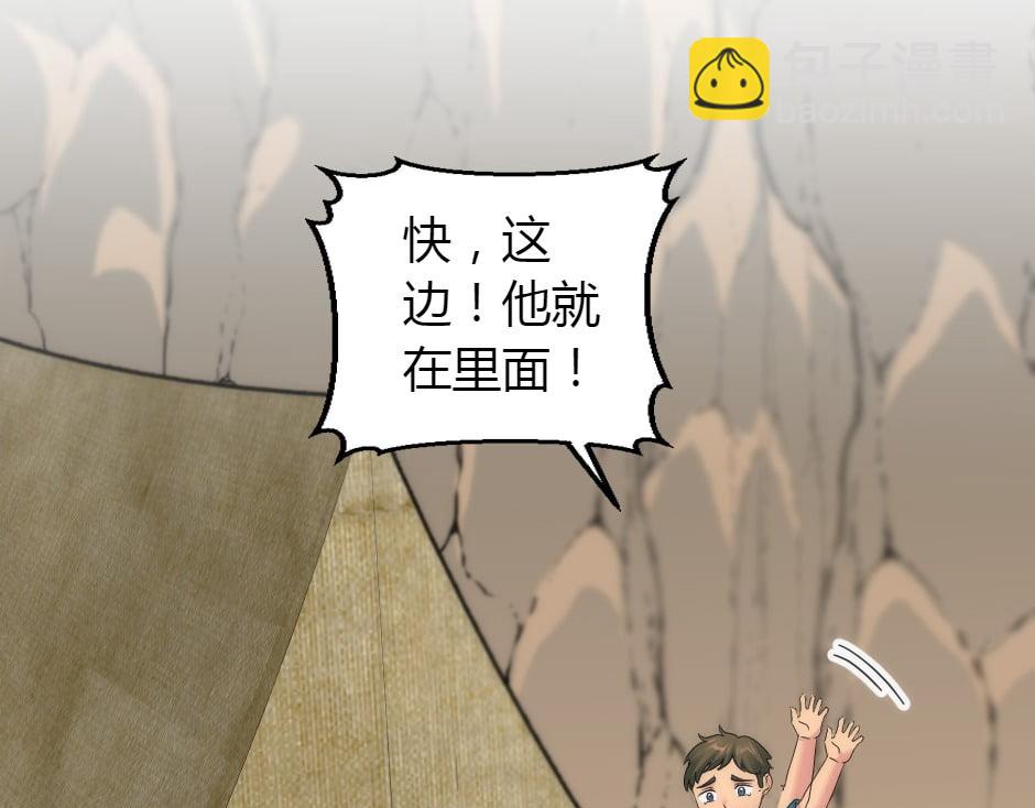 龍王子的女僕新娘 - 第161話 對策(1/4) - 4