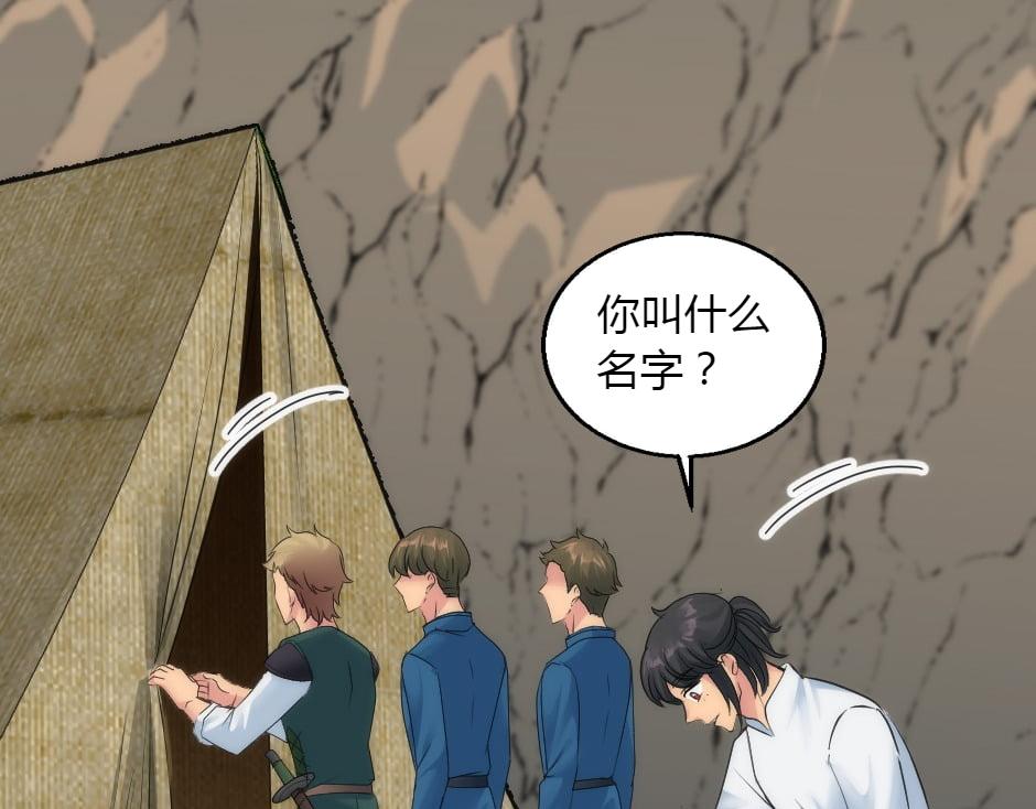 龍王子的女僕新娘 - 第161話 對策(1/4) - 2